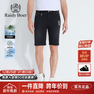 牛仔短裤 凉感薄短裤 2025夏季 微弹中腰刺绣修身 男 新款 雷迪波尔男装