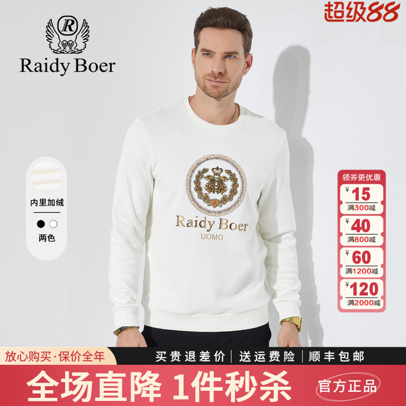 雷迪波尔内里加绒烫钻圆领卫衣