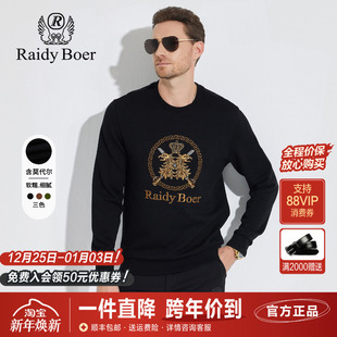 新款 卫衣2024秋季 特牢钻刺绣圆领休闲套头上衣男 长袖 雷迪波尔男装