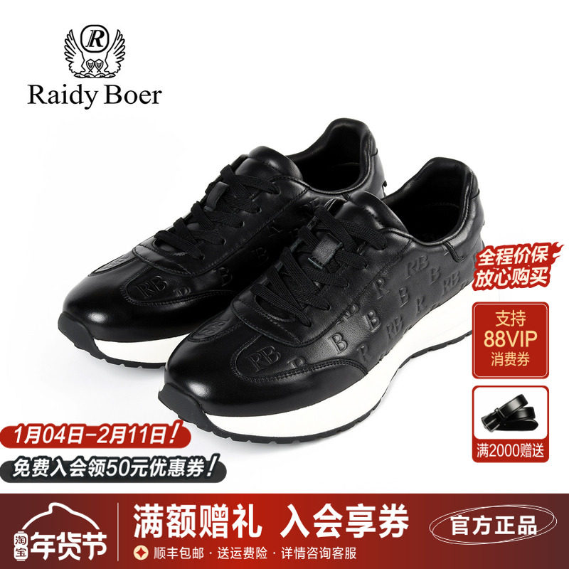 雷迪波尔男鞋2024秋季新款真皮牛皮革厚底时尚休闲发泡底运动鞋男