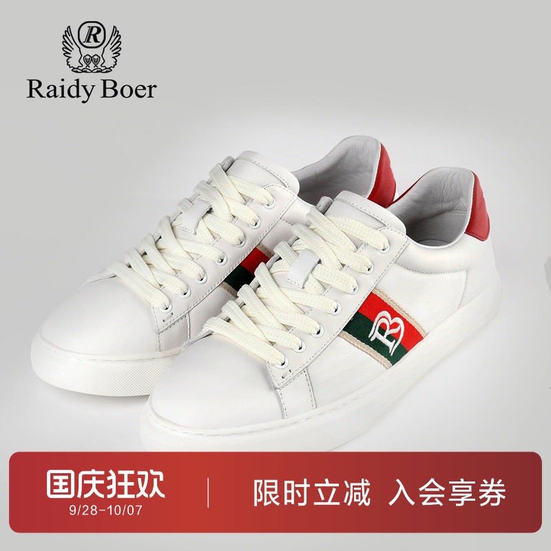 雷迪波尔小白鞋刺绣字母休闲板鞋