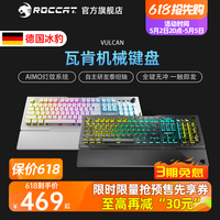 ROCCAT冰豹VULCAN瓦肯TKL/PRO电竞游戏机械键盘有线104键84键办公