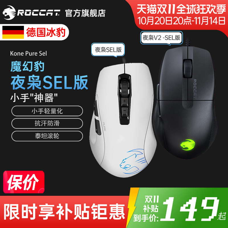 冰豹人体工程学绝地求生鼠标csgo