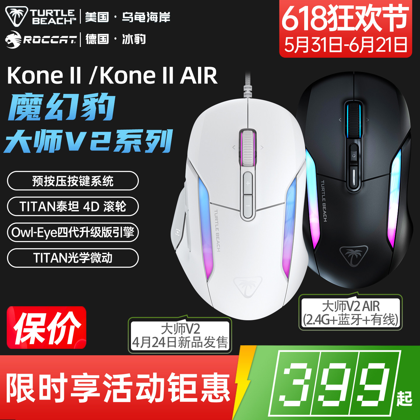 ROCCAT冰豹魔幻豹KONE II AIR无线蓝牙三模RGB电竞游戏鼠标宏CF