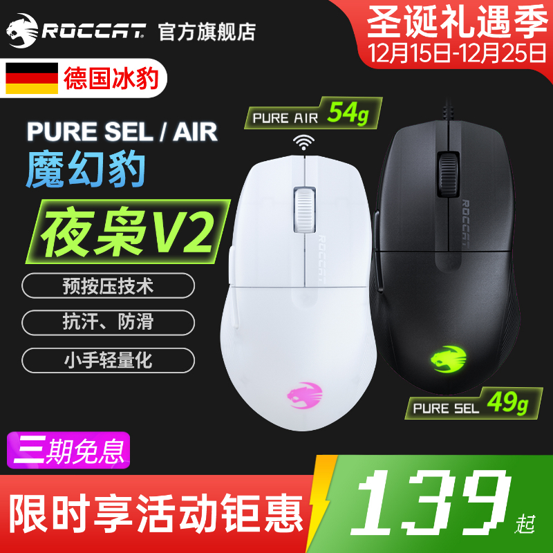 冰豹8键编程轻量化无线三模鼠标