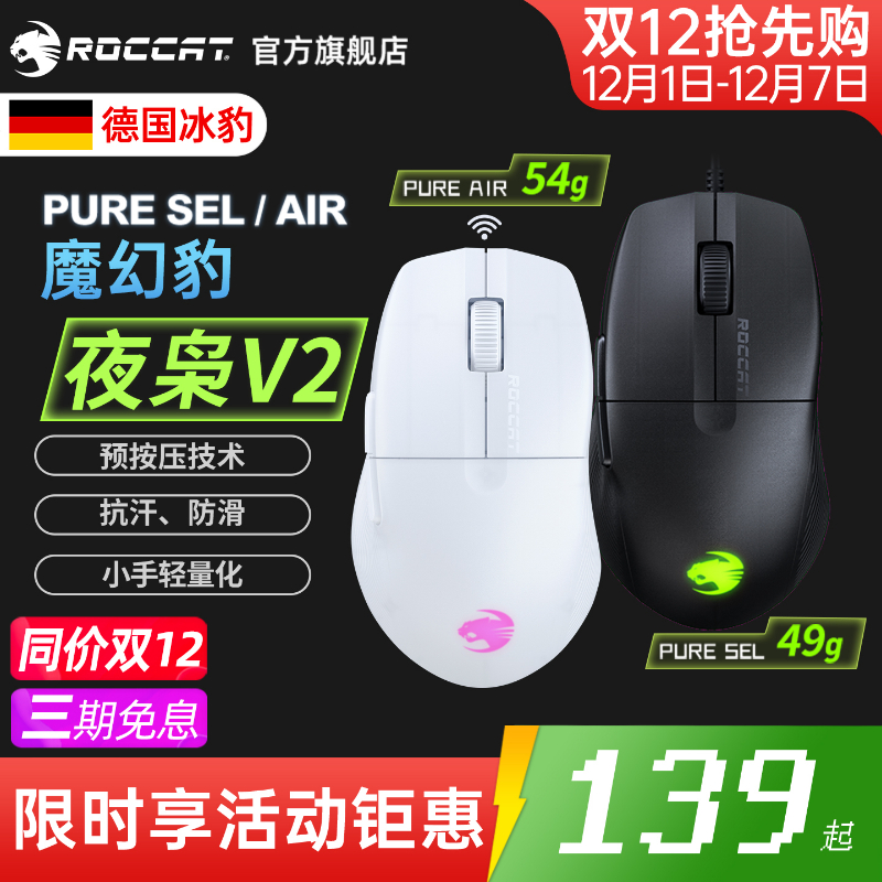 冰豹8键编程轻量化无线三模鼠标