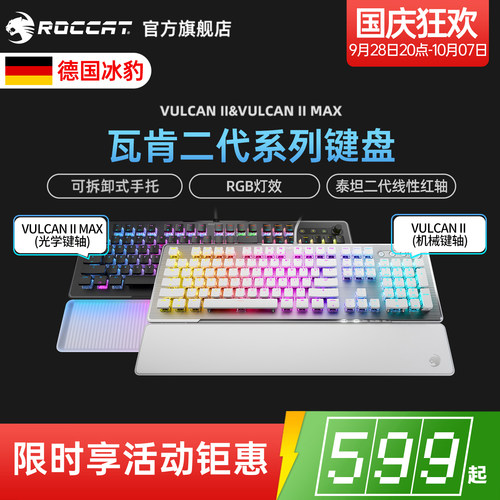 冰豹光轴红轴有线机械键盘带手托