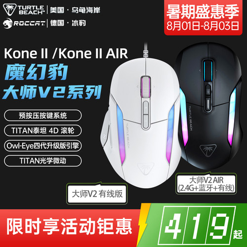 POCCAT冰豹无线三模鼠标宏可编程