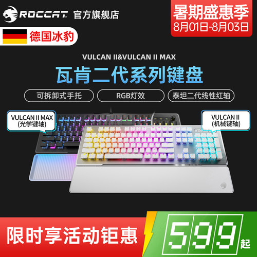 冰豹光轴红轴有线机械键盘带手托