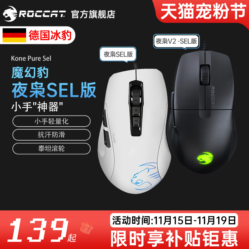 ROCCATħñKONEҹPURE/SEL羺Ϸ칫Сֵ