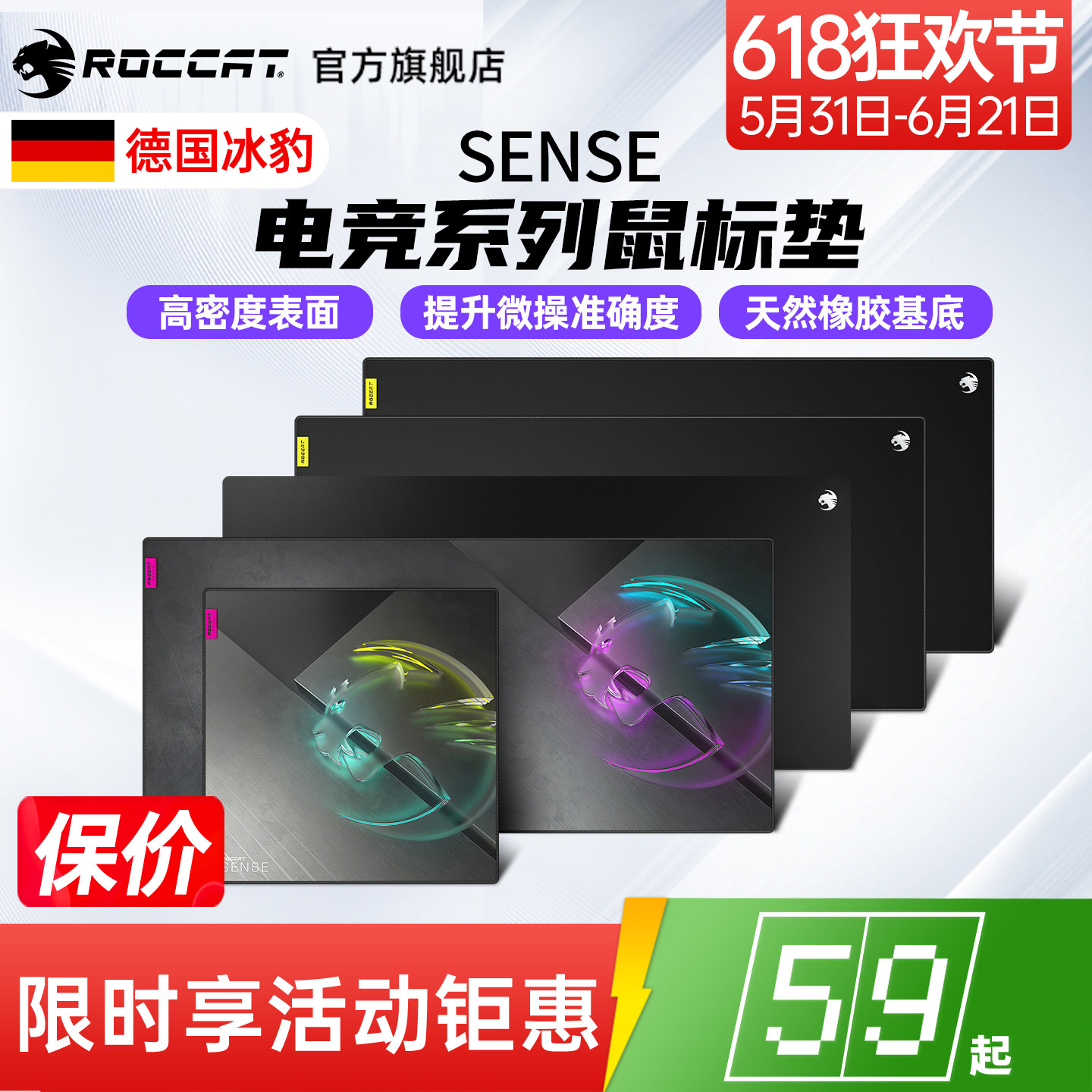 冰豹ROCCAT SENSE系列电竞游戏专用鼠标垫办公电脑fps桌垫键盘垫