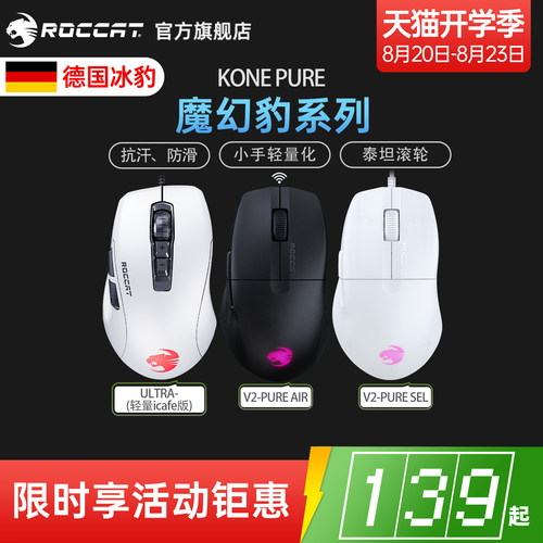 冰豹66豹7键可编程DC有线小鼠标