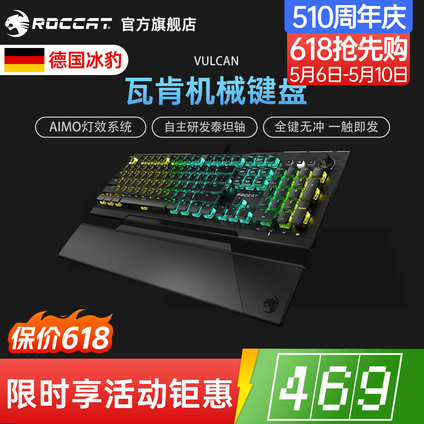 ROCCAT冰豹VULCAN瓦肯旗舰PRO电竞游戏机械键盘有线104键84键办公