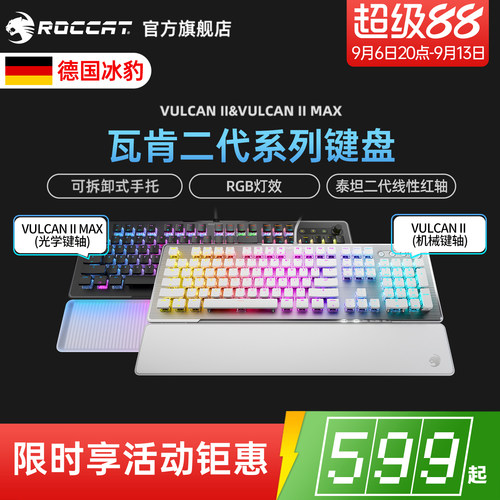 冰豹光轴红轴有线机械键盘带手托