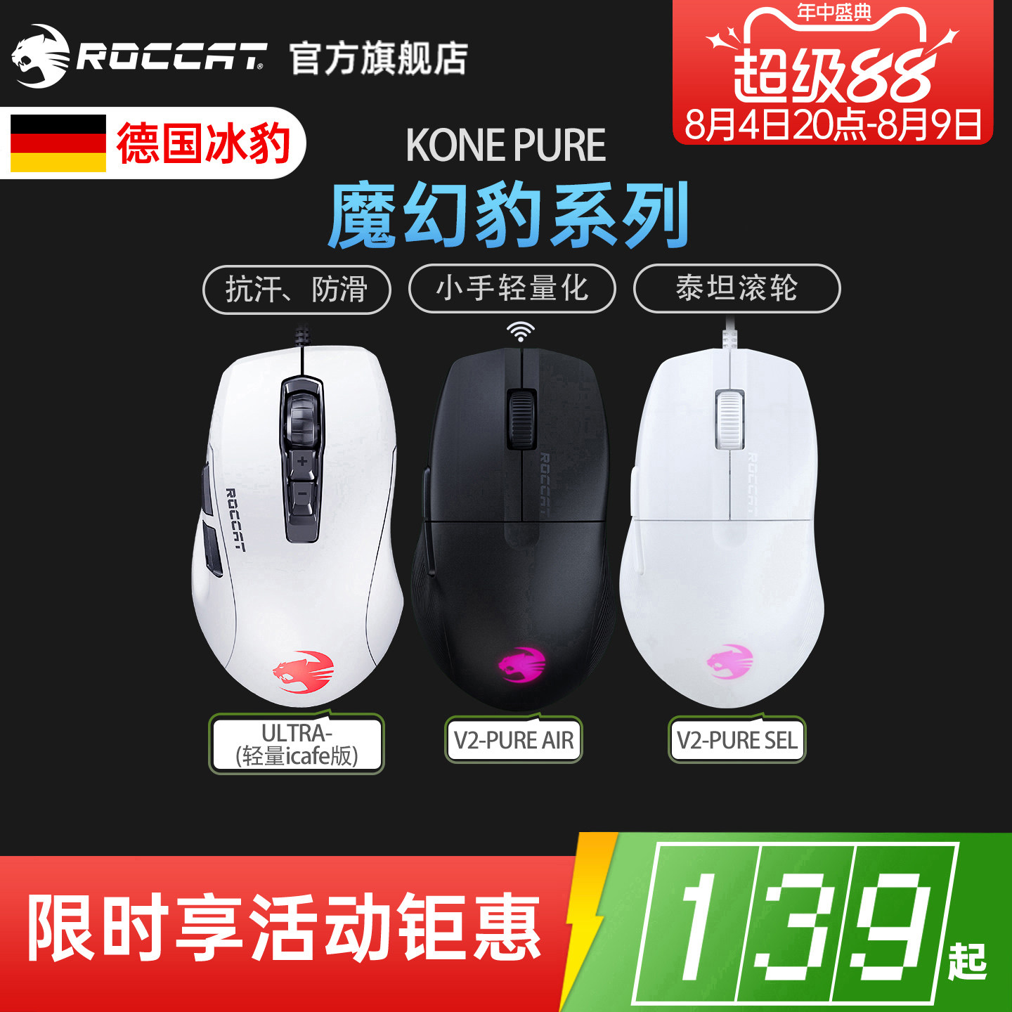 冰豹魔幻豹夜枭KONEPURE轻量版ULTRA小手DC游戏鼠标宏66豹pubg