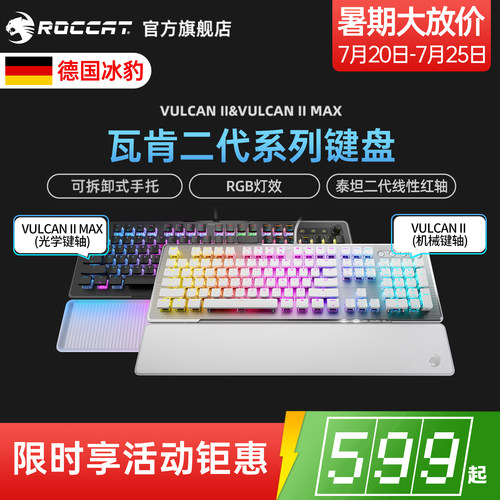 冰豹光轴红轴有线机械键盘带手托
