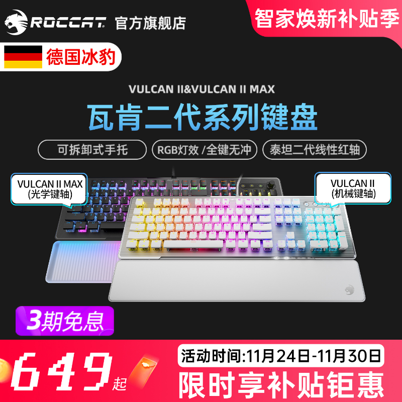 冰豹光轴红轴有线机械键盘带手托