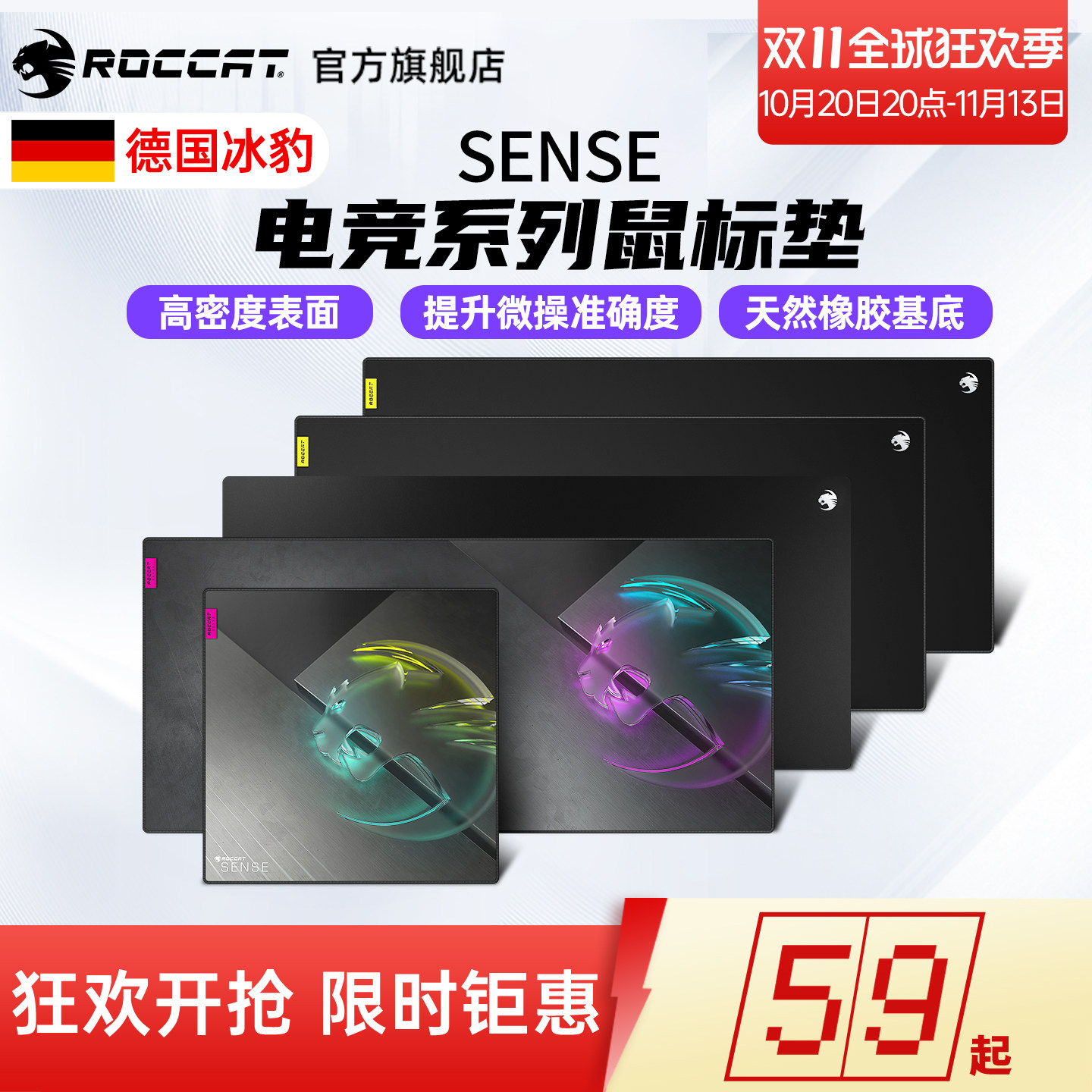 冰豹ROCCAT SENSE系列电竞游戏专用鼠标垫办公电脑fps桌垫键盘垫