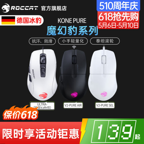 冰豹66豹7键可编程DC有线小鼠标