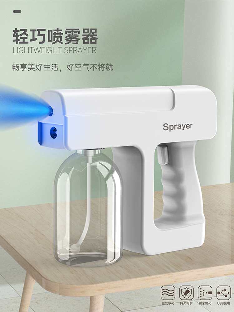 酒精喷壶消毒液专用超细雾化状次氯酸消杀小型84电动防疫喷雾枪器