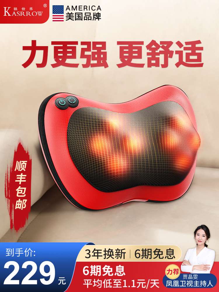 美国凯仕乐颈椎按摩器腰部背部全身家用肩颈部电动仪腰椎枕头靠垫