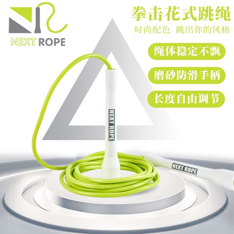 nextrope健身减脂专业去弹5mmpvc耐摔手柄绳长可调拳击步花式跳绳