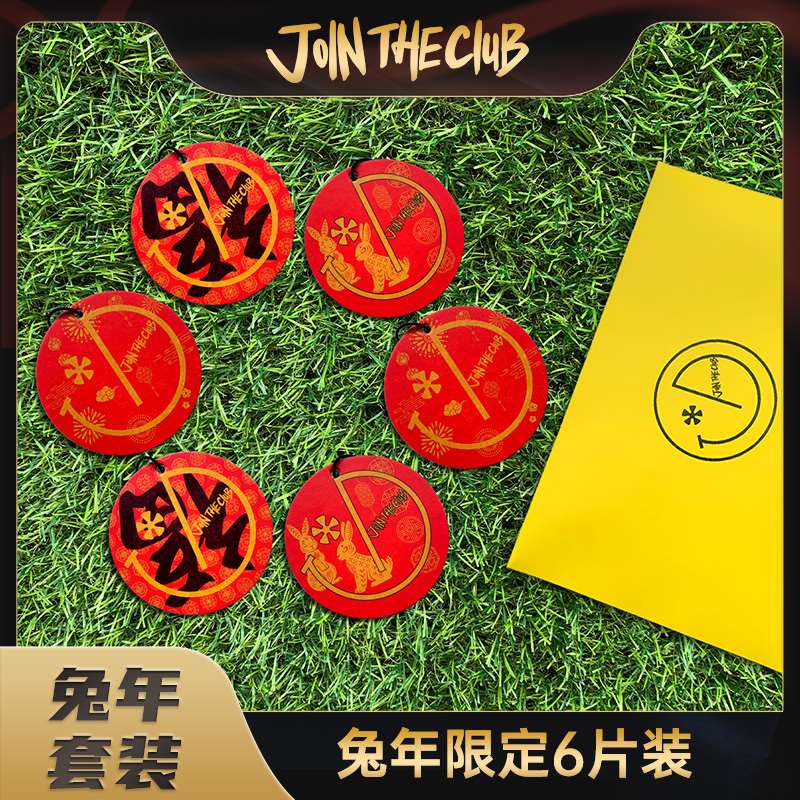 JoinTheClub兔年限定吉祥如意车载去除异味香薰片挂件(红色）