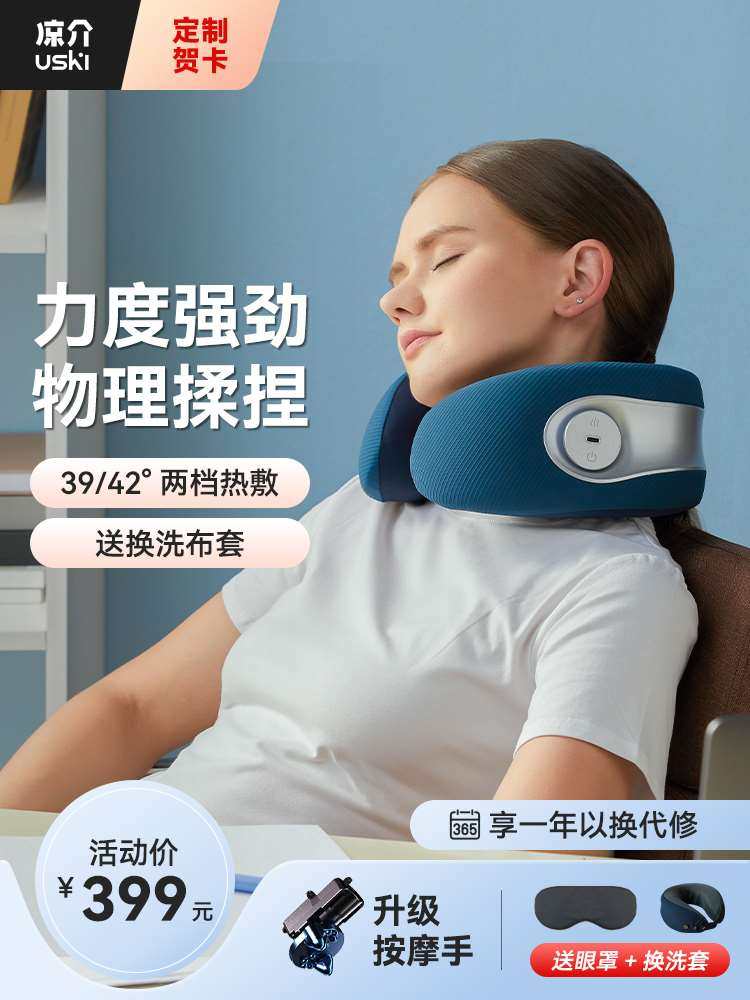 日本凉介颈椎按摩器按摩仪揉捏脖子肩颈家用三八妇女节礼物
