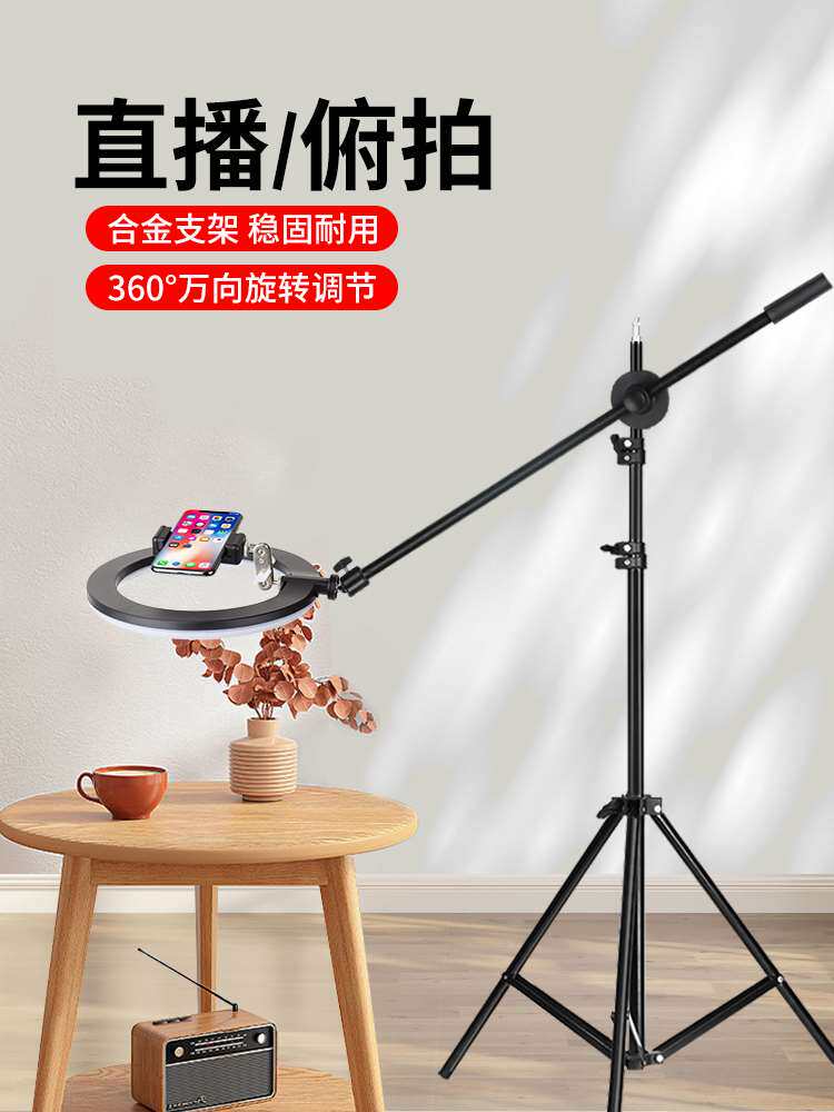 俯拍手机支架拍摄俯视拍照补光灯支撑架线上考试专用落地式三脚架