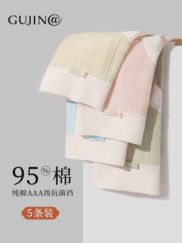 古今@内裤纯棉女士全棉抗菌裆透气无痕简约中腰三角短裤新款正品