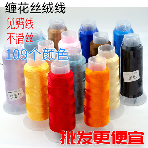 有结节丝绒缠花线纯色丝光绒线蚕丝质感diy古风发簪qq线手工材料