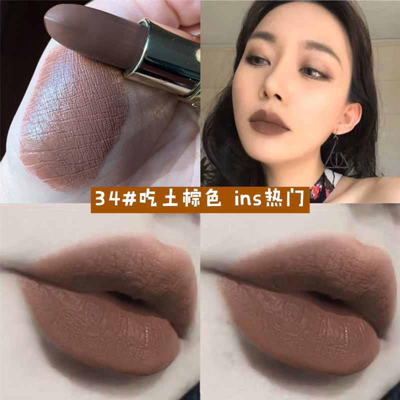欧美范儿 雾面丝绒哑光奶茶深色吃土色口红豆沙色裸色系口红咬唇