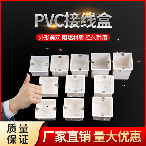 86暗盒PVC接线底盒通用非拼装5 6 7 9cm开关插座增高圈加厚工厂