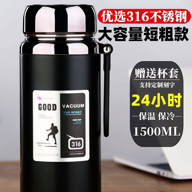 德国进口316不锈钢保温杯大容量男女户外便携泡茶水杯车载水壶