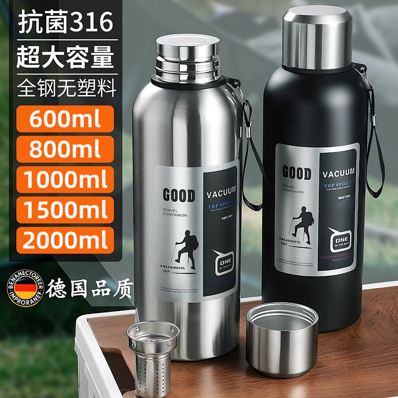 德国进口大容量不锈钢316保温杯户外便携水杯茶水分离泡茶杯水壶