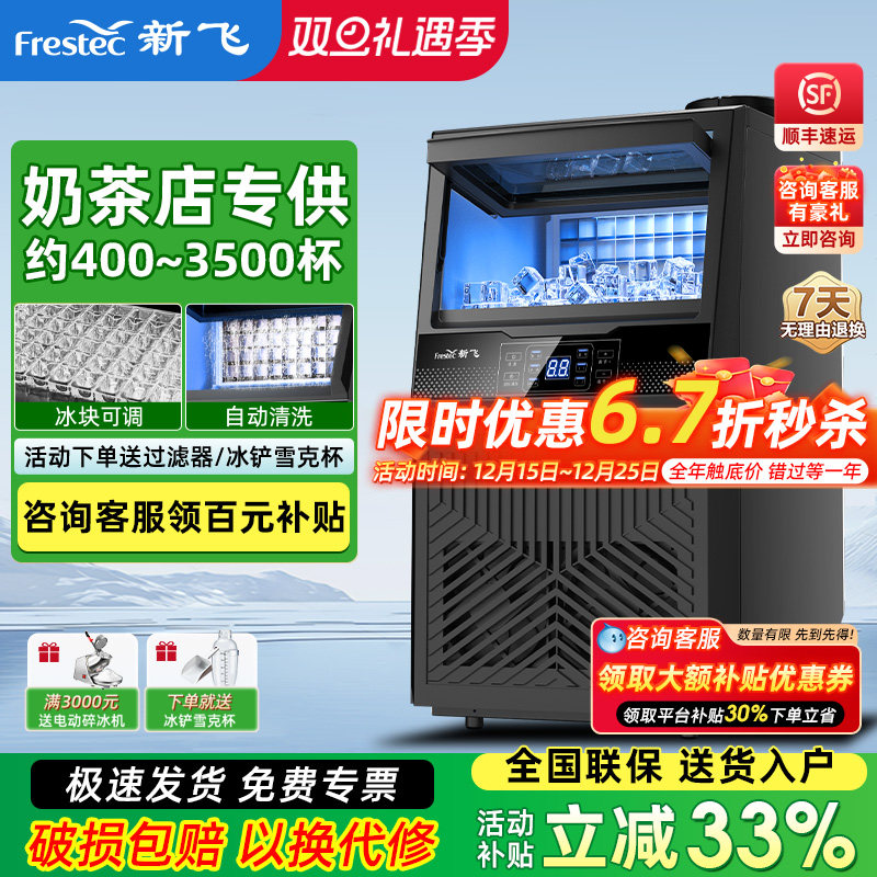 新飞大型制冰机商用火锅店205/325kg分体机全自动冰块水冷制作机