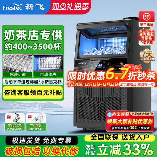 新飞大容量制作全自动酒吧冰块机