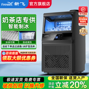 新飞大型制冰机商用火锅店205 325kg分体机全自动冰块水冷制作机