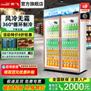 新飞展示柜双开门冷藏柜超市陈列商用饮料水果保鲜柜单门立式 冰柜