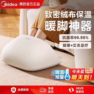 美的暖脚器家用办公室桌下取暖器按摩冬日烤火桶烘脚无声定时防水