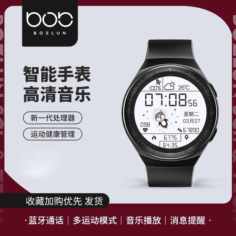 博之轮运动智能手表男款太空人表盘多功能蓝牙通话华为手机适用使用感如何?