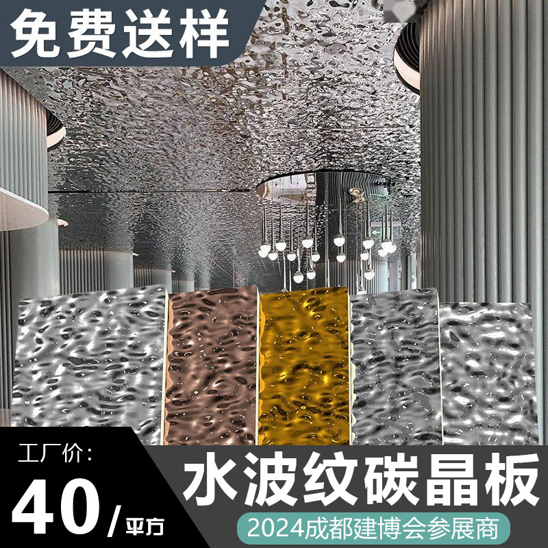 水波纹木饰面板KTV装修竹木纤维护墙板酒吧吊顶不锈钢碳晶板厂家