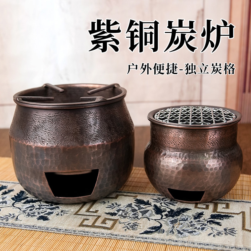 紫铜碳炉纯手工加厚紫铜炭炉围炉煮茶防烫烧水茶炉复古锤纹烤茶炉,餐饮具,煮茶炉,淘宝优惠券,粉丝福利购,淘宝优惠卷