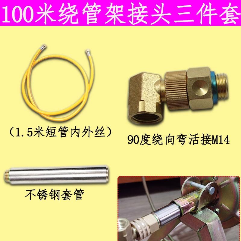 农用绕管架配件旋转接头打药泵轴承式卷管器活接快速接头弯头2分