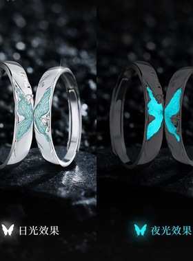 999足银情侣戒指山屿蝴蝶夜光设计高级男女对戒情人节礼物送女友