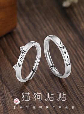 猫狗情趣999足银情侣对戒轻奢高级感潮酷开口可调节情人节礼物女