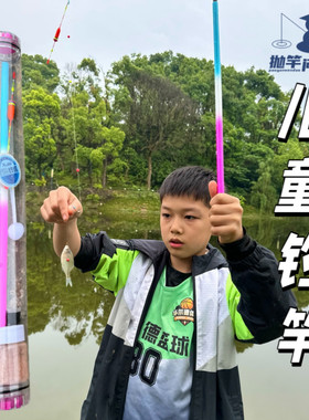 抛竿问道冰蓝粉儿童钓竿套装新手学钓鱼套装线组浮漂鱼饵溪流小物