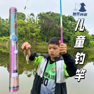 抛竿问道冰蓝粉儿童钓竿套装 线组浮漂鱼饵溪流小物 新手学钓鱼套装