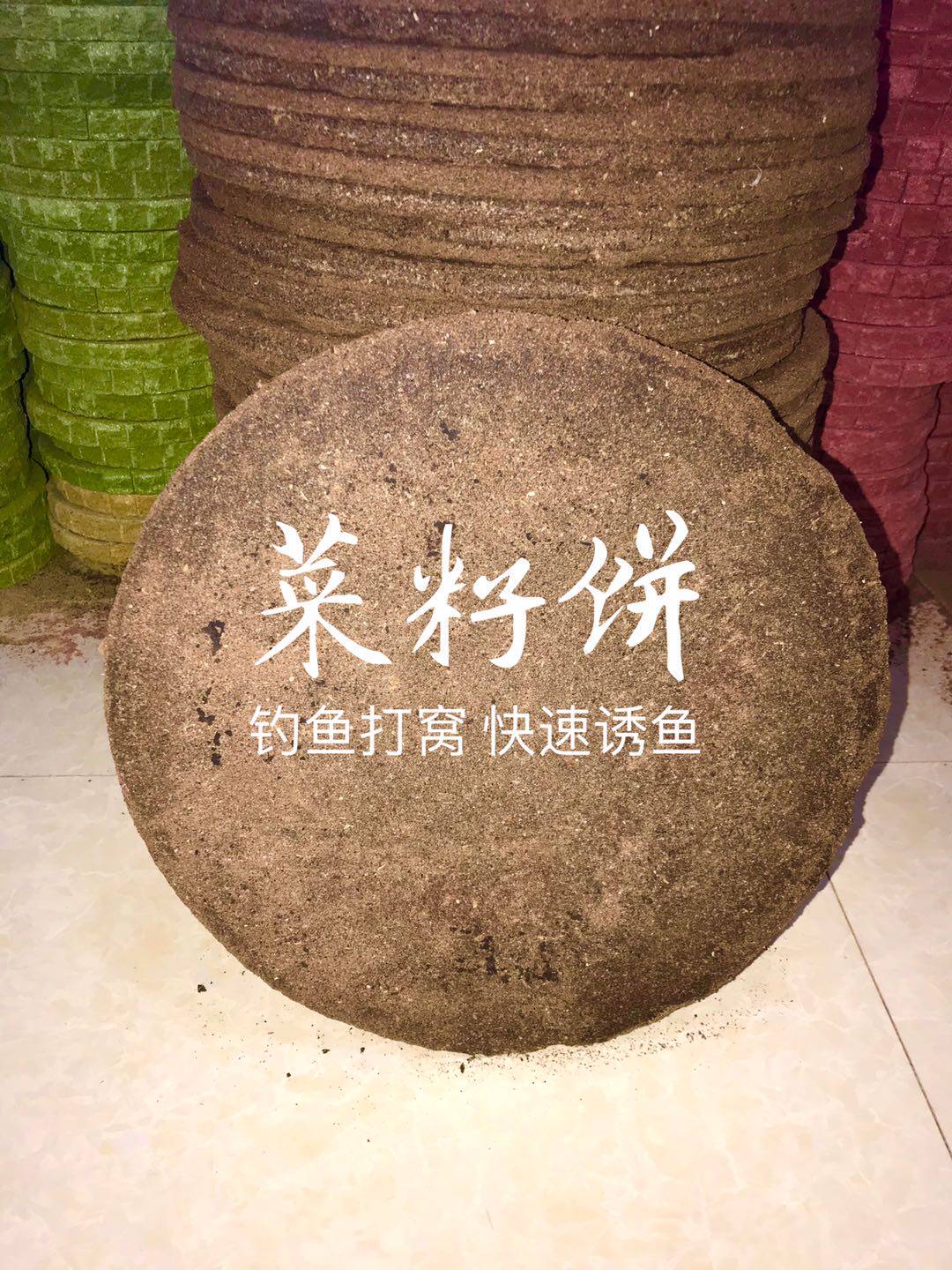 新鲜菜籽饼菜油饼油菜籽菜粕饼油枯饼钓鱼库钓野钓打窝窝料糠饼