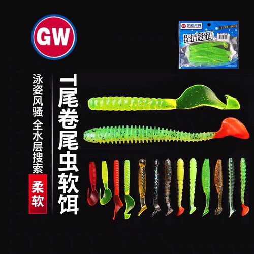 光威路亚假饵螺旋尾T尾虫红尾软饵软虫5g7g10g14g铅头钩鳜鱼翘嘴